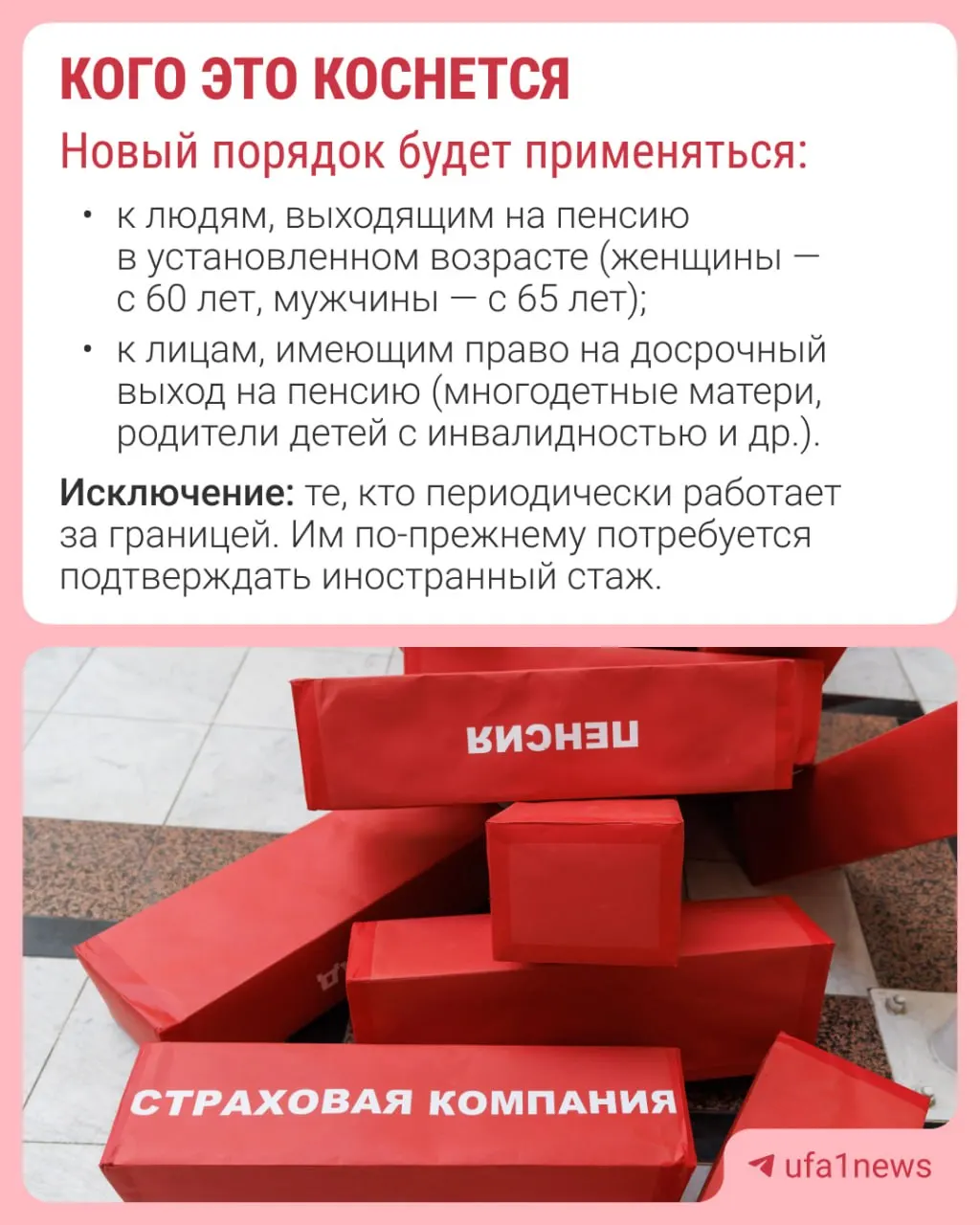 СФР начнёт автоматически назначать страховую пенсию по старости: решение принимается за 30 дней до достижения пенсионного возраста, уведомление направят в течение трёх рабочих дней.