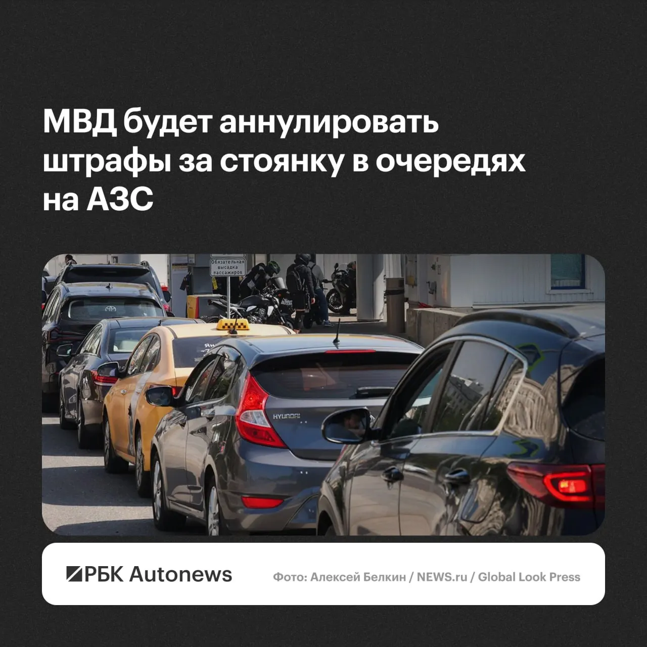 Ведомство заявило, что штрафы будут аннулированы по обращению водителя с учётом малозначительности правонарушения или действий в условиях крайней необходимости.
