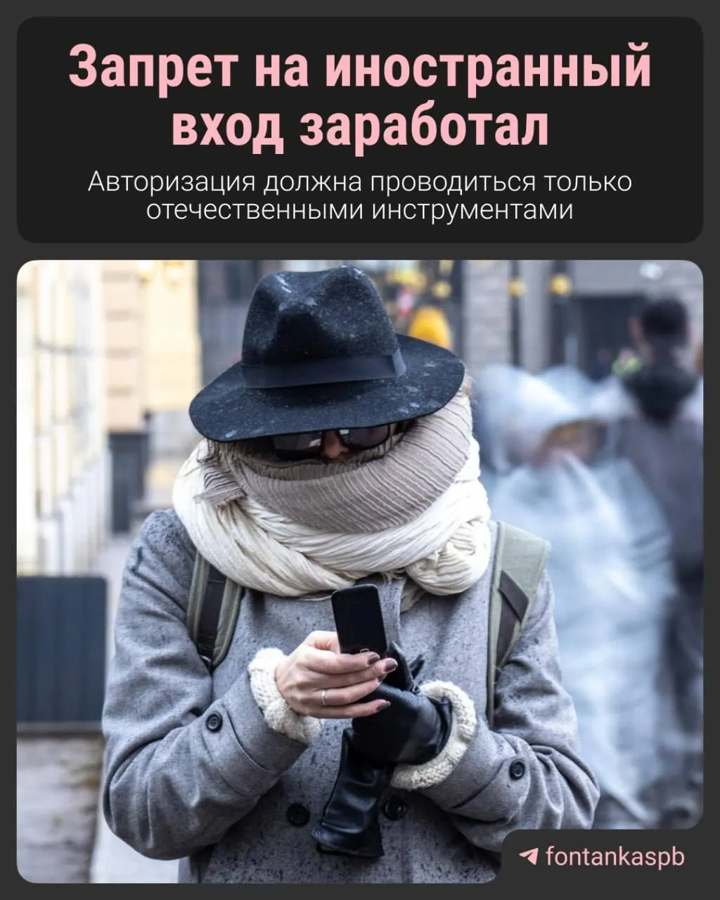 С 7 июля вступил в силу закон, запрещающий авторизацию на сайтах через иностранные сервисы. Владельцам сайтов грозит штраф до 700 тысяч рублей — разъясняем основные последствия для бизнеса и пользователей.