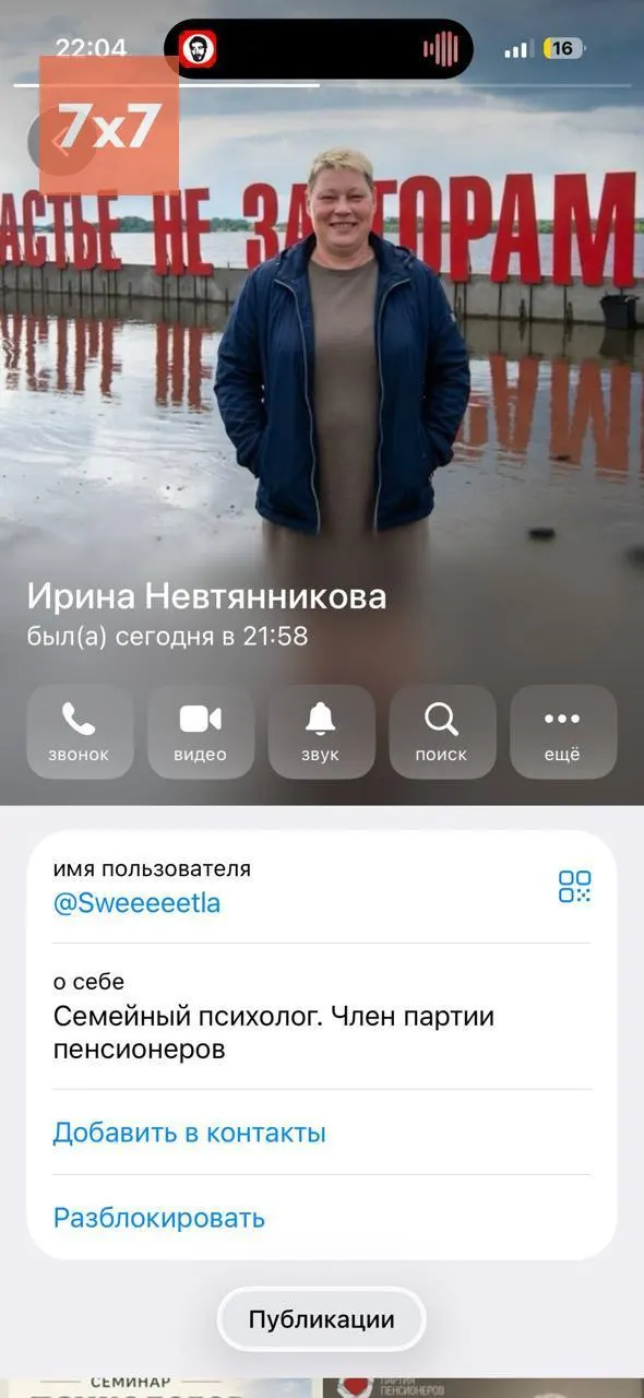 Независимый кандидат сообщил о пранке и вмешательстве сторонников другой партии во время сбора подписей. По его словам, инцидент сопровождался подставным аккаунтом, музыкой в подъезде и противоречивыми сообщениями.