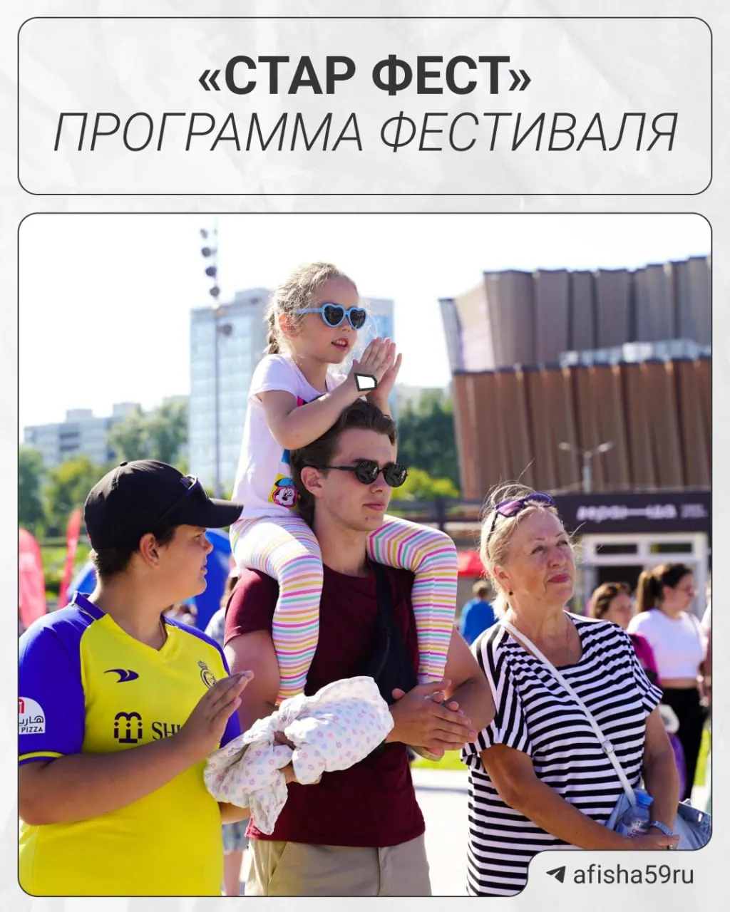 В эти выходные на эспланаде разворачивается семейный летний лагерь «Стар Фест» в рамках «Города встреч»: подъём флага и утренняя зарядка, йога и тихий час, мим‑шоу, бой подушками и вечерние дискотеки.