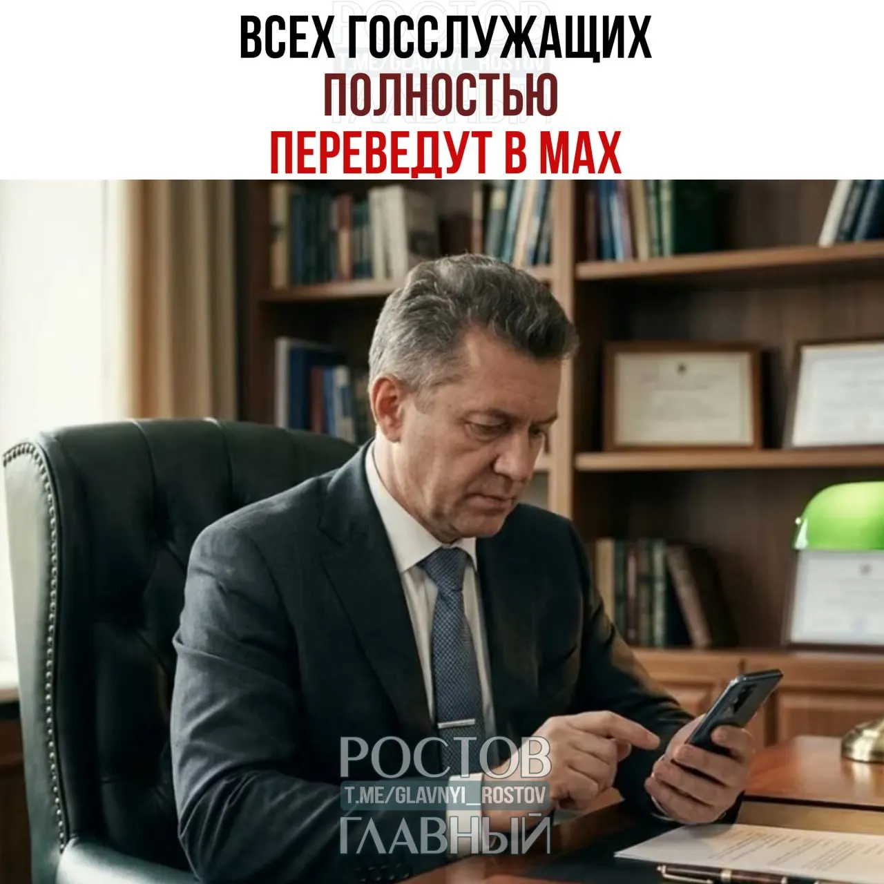 Правительство подготовило распоряжение о переходе служебных коммуникаций госслужащих и сотрудников подведомственных организаций на платформу Max — переход с общедоступных мессенджеров должен завершиться к 2030 году.