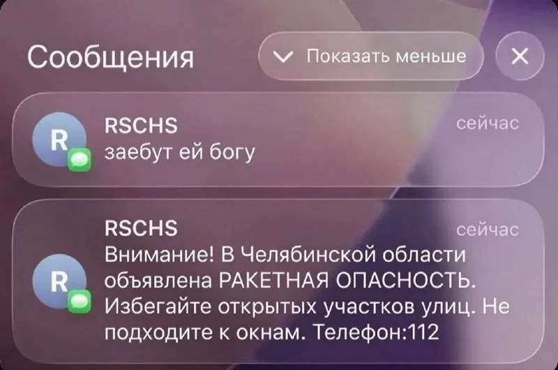 Ранним утром в Челябинской области объявили режим ракетной опасности — сигнал длился около десяти минут; аналогичные оповещения фиксировали в Свердловской и Тюменской областях, также вводились ограничения в аэропортах Перми, Оренбурга и Уфы.