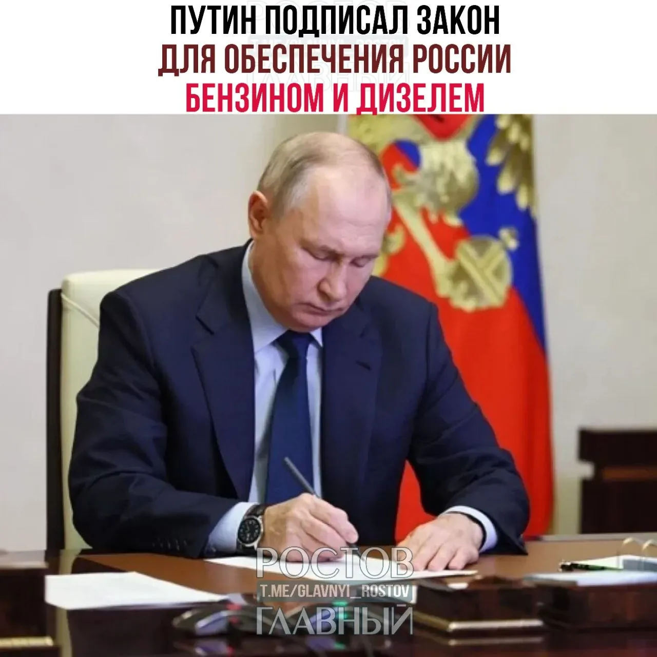 Документ направлен на поддержку внутреннего рынка топлива и российских НПЗ. Одновременно подписаны поправки о льготной ставке НДС 10% на детские товары и восстановлении права на налоговый вычет при продаже паёв ПИФ.