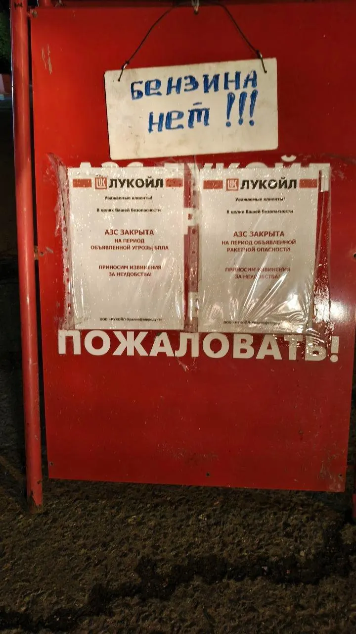 Жители Перми сообщают о нехватке топлива: на нескольких АЗС бензина нет, в других ввели лимиты по 30 литров, в отдельных точках образовались длинные очереди.