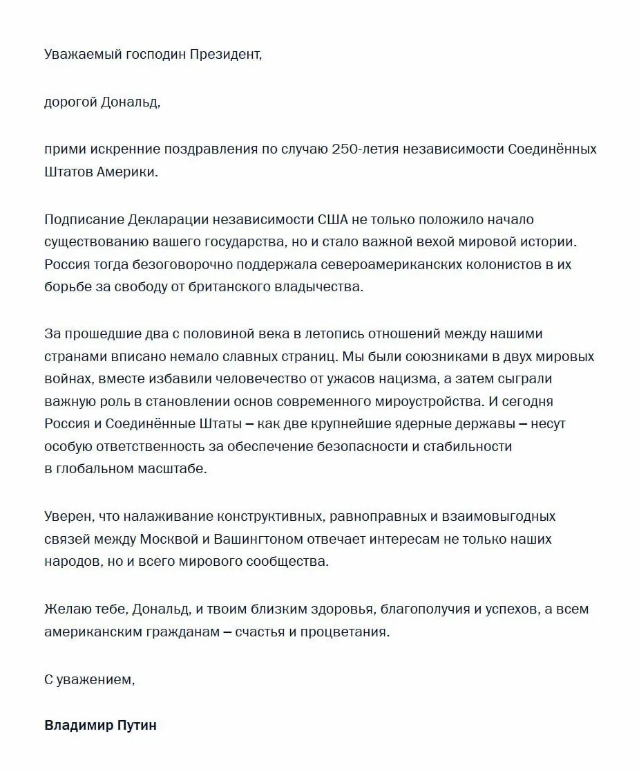 В послании российский лидер отметил исторические связи и подчеркнул, что Россия и США как крупнейшие ядерные державы несут особую ответственность за глобальную безопасность.