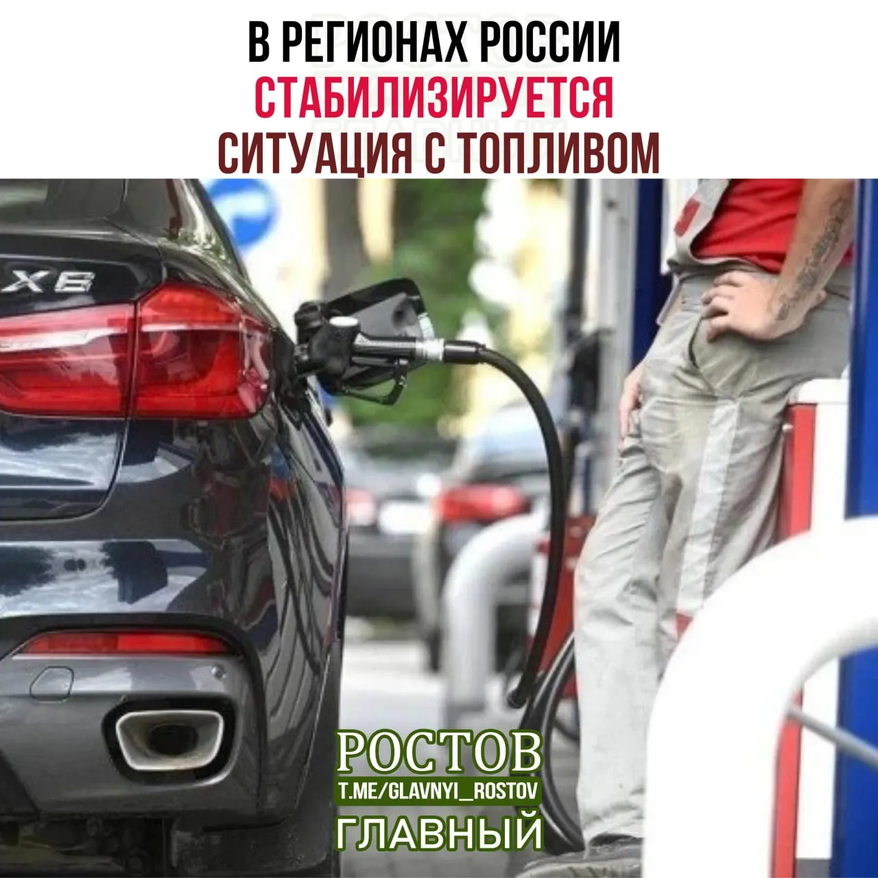Число работающих АЗС выросло, очереди у заправок сократились; приоритетный объём поставок направлен на госорганы и сельхозпроизводителей.