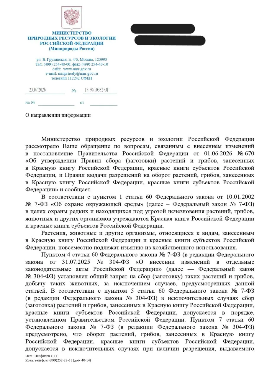 Ведомство описало порядок изъятия редких видов в «исключительных случаях», тогда как эксперт считает, что это подмена охраны природы процедурой согласования; экологи призывают требовать пересмотра документа.