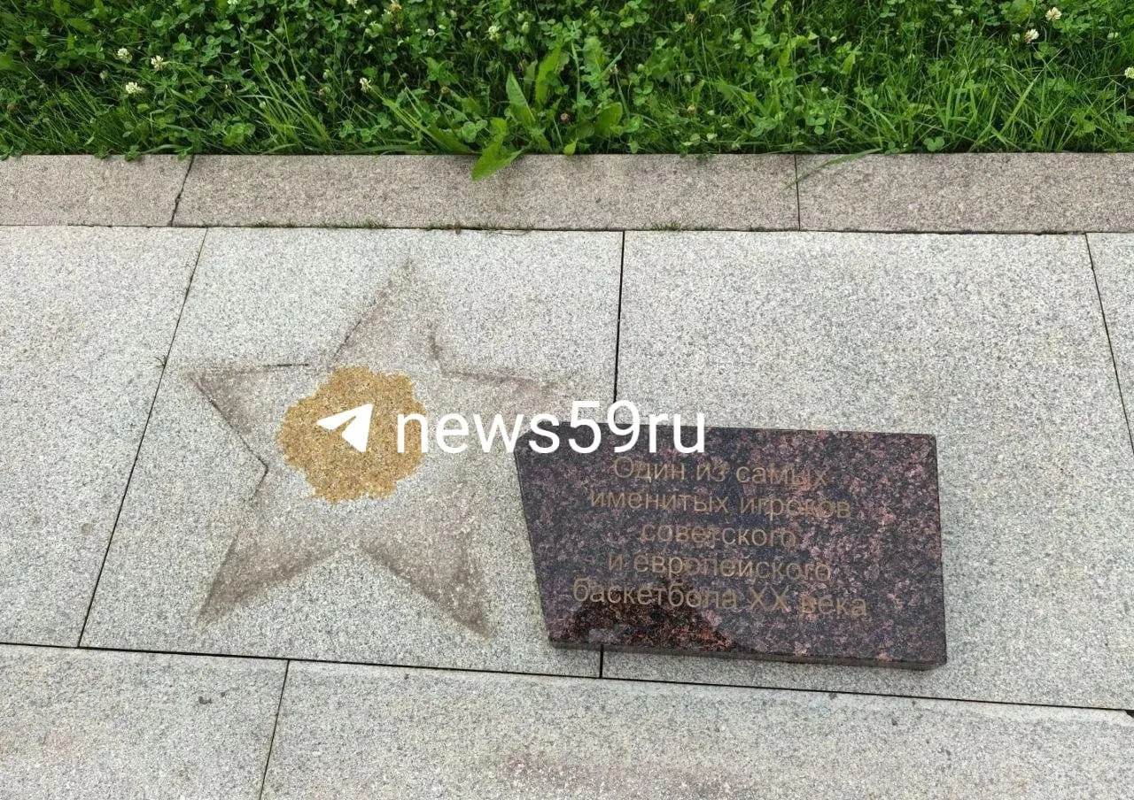 На Аллее Доблести и Славы звезду легендарного баскетболиста убрали для реконструкции надписи — работы завершатся 14 августа, после чего памятный знак вернут на место.