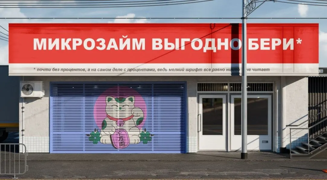 Объём задолженности по кредитным линиям микрофинансовых организаций достиг 86 млрд руб. за первый квартал — почти в 4 раза больше, чем годом ранее. Средний лимит около 50 тыс. руб., ставки — до 0,7% в день (≈292% годовых).