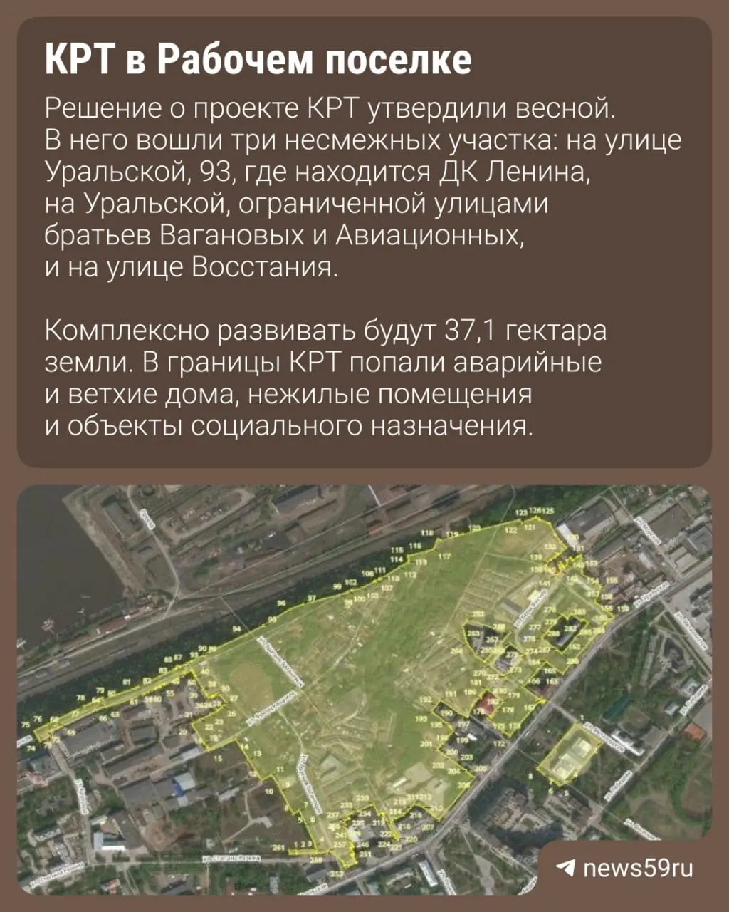 Победителем торгов стало ООО «Карбышева 43» (СГ «Развитие»). Инвестор за 17 лет должен снести 8,7 тыс. кв. м ветхого жилья, построить новые дома, обустроить пятигектарный сквер и создать образовательный комплекс на 500 мест; Дом культуры имени Ленина передадут муниципалитету для культурного досуга.