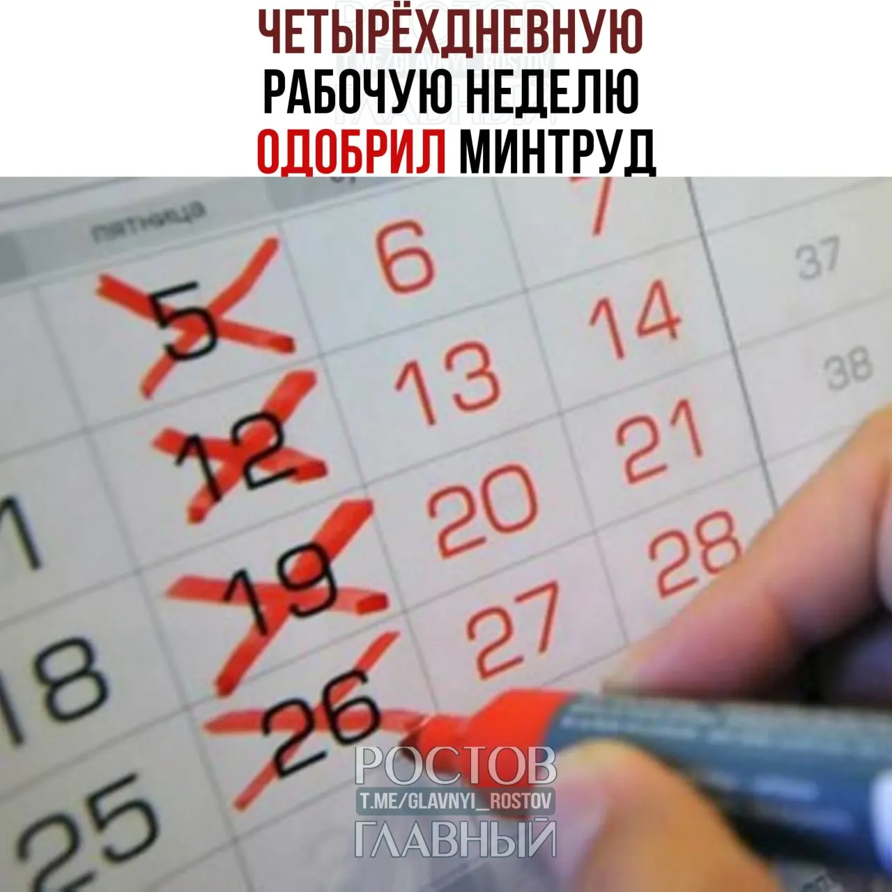 В ведомстве заявили, что формат возможен при добровольном согласии сотрудников и работодателей и при соблюдении баланса интересов работников и бизнеса.