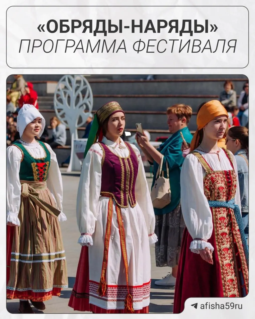 В эти выходные на эспланаде пройдёт фестиваль «Обряды-наряды» в рамках летнего проекта «Город встреч». В программе — выступления Settlers и AY YOLA; организаторы опубликовали подробную афишу.