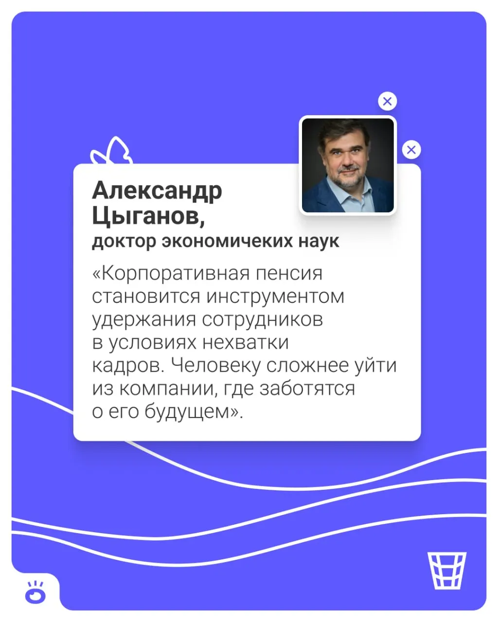 Работодатели будут перечислять взносы на персональные счета сотрудников в НПФ: участие подключается по умолчанию, но у работников сохранено право отказаться.
