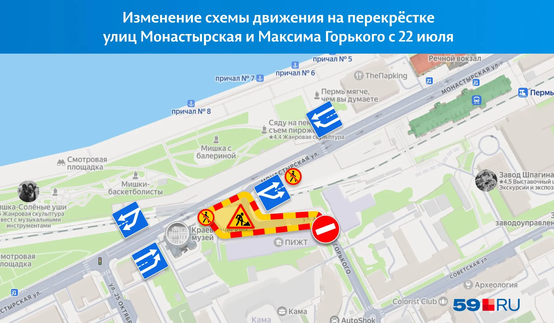 Проезд на Монастырской откроют 22 июля: движение частично восстановят, но участок между Домом Мешкова и Пермью I будет временно заужен. Реконструкция должна завершиться к концу сентября.