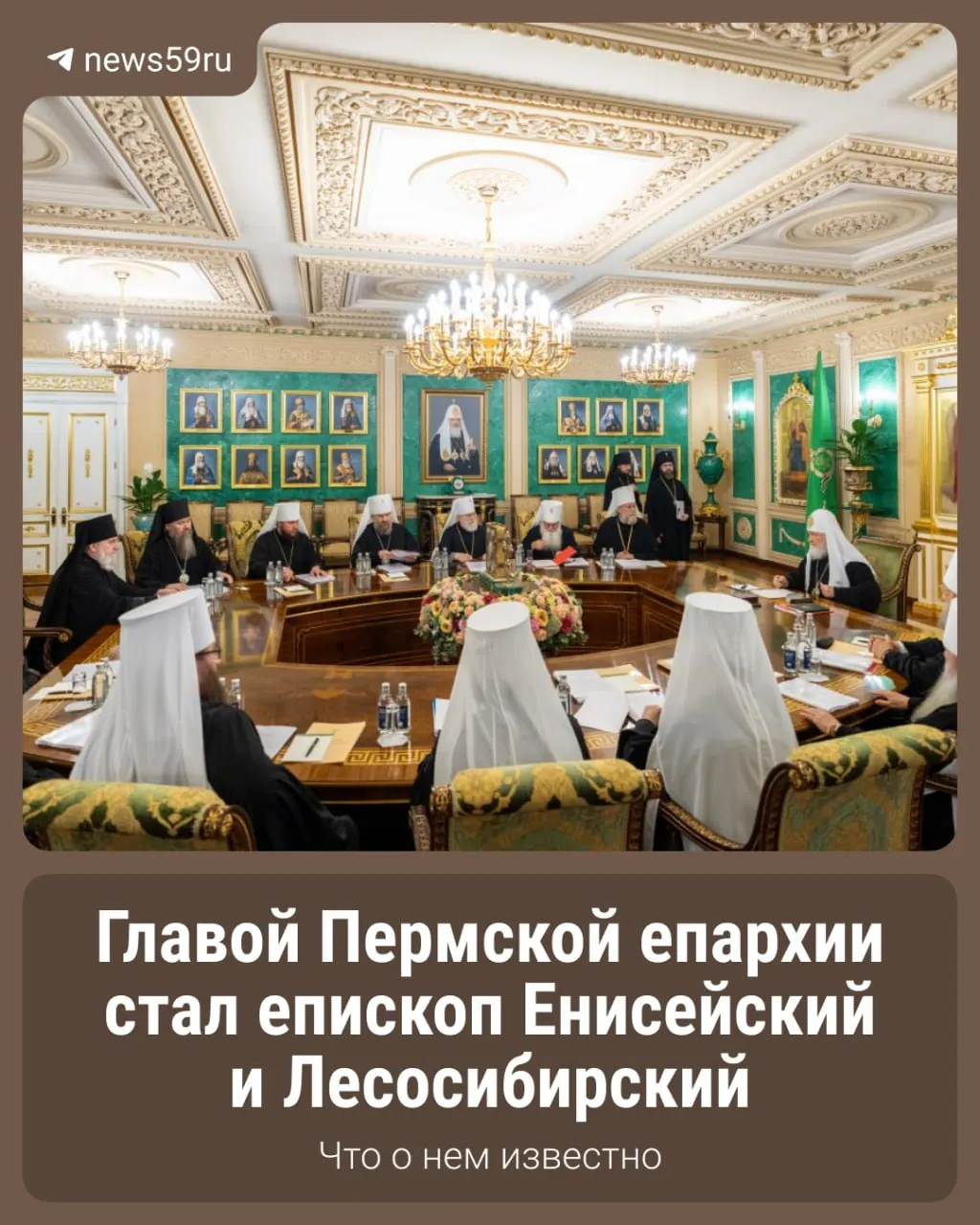 Священный Синод удовлетворил прошение 77‑летнего митрополита Мефодия о переходе на покой. Его преемником назначен епископ Енисейский и Лесосибирский Игнатий, в адрес которого ранее звучали обвинения в домашнем насилии.