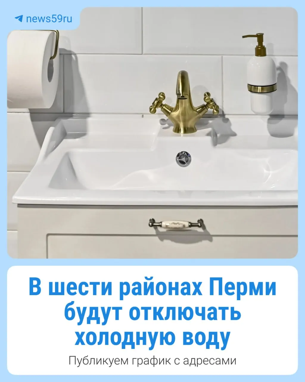 Плановые и аварийные работы на сетях приведут к временному прекращению подачи холодной воды в домах шести районов Перми. В статье — график адресов и рекомендация для жителей.
