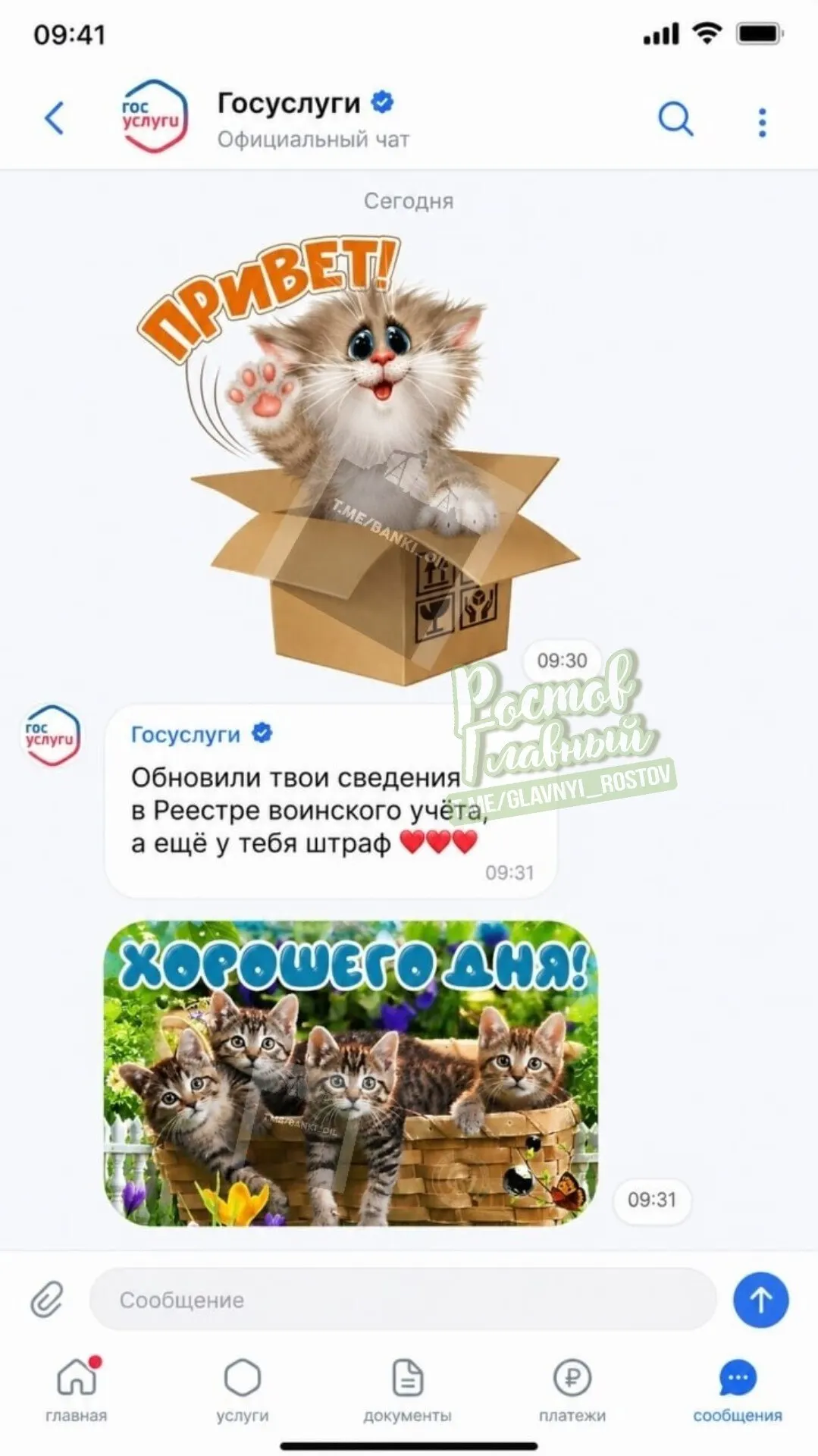 Власти обсуждают масштабное расширение портала «Госуслуги»: семейные чаты, новостная лента, афиши мероприятий и система достижений для пользователей.