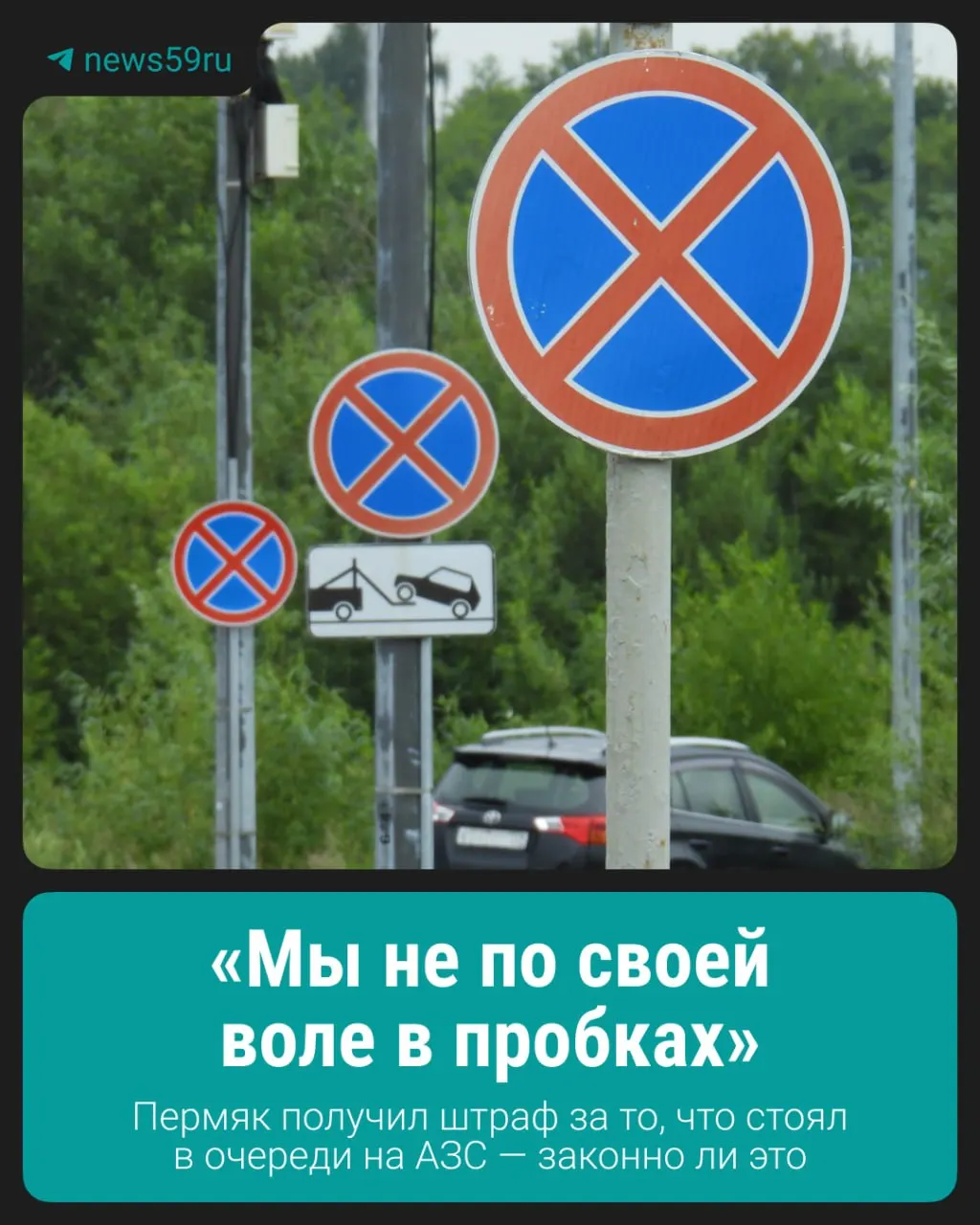 Поясняем, в каких случаях остановка у колонки считается нарушением ПДД и какие шаги помогут оспорить выписанный штраф.