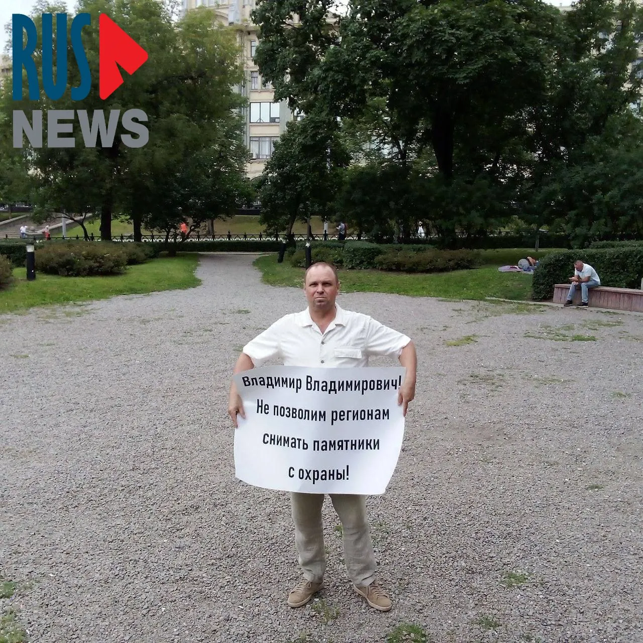 На Старой площади активисты провели серию одиночных пикетов против законопроекта, который позволит регионам снимать памятники с государственной охраны; одну из участниц задержали.
