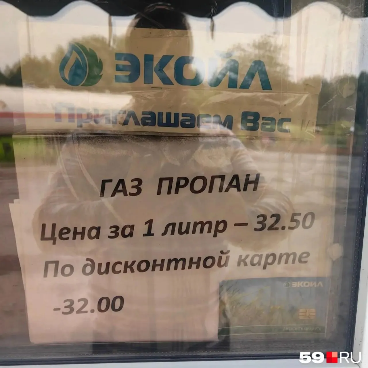 Пропан и бутан поднялись выше 30 рублей за литр/куб., тогда как метан в ряде сетей остаётся на прежнем уровне — подробности по ценам на заправках Перми.