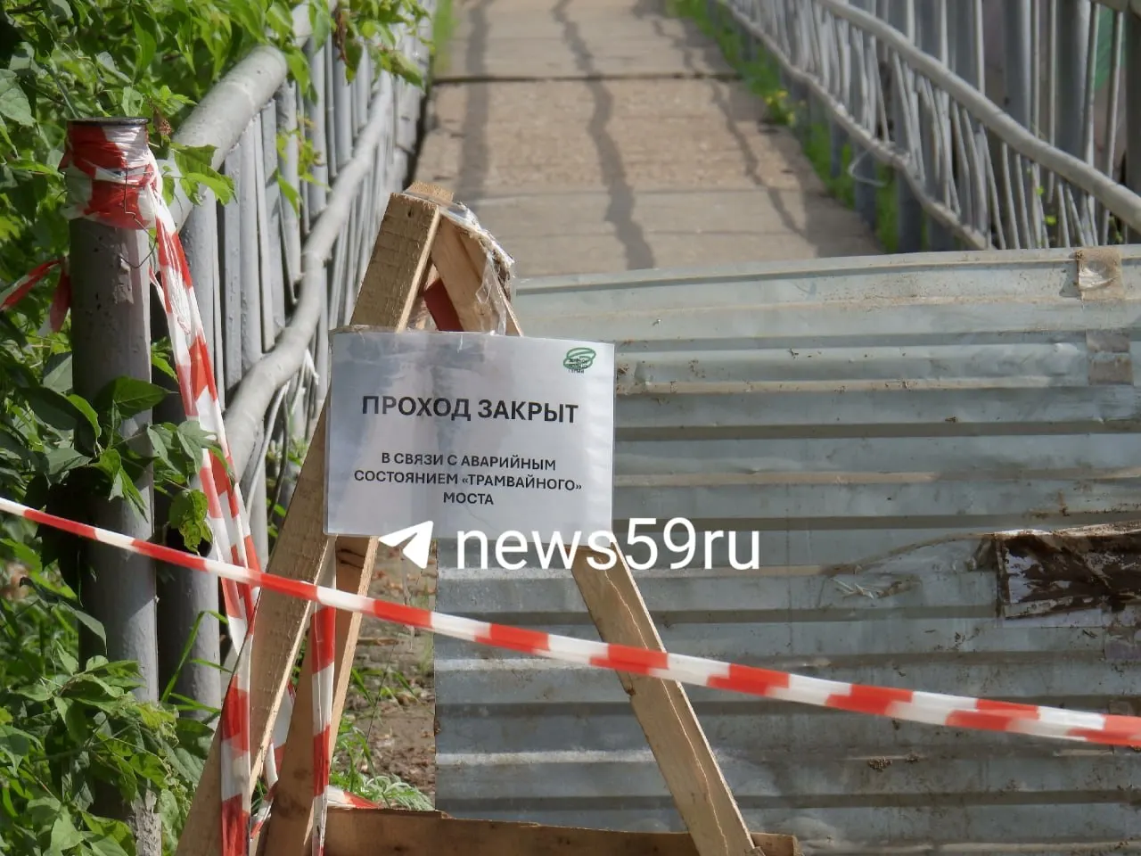 После обрушения подхода к мосту в конце июня проход закрыт; есть обход по новой экотропе «Зелёного кольца», который занимает около 6–10 минут.