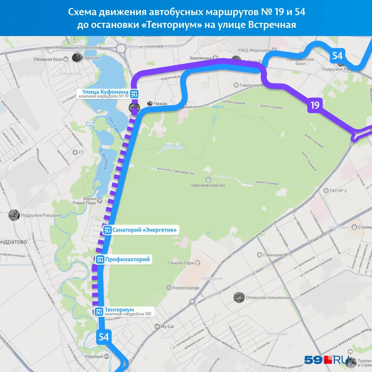 Специальные рейсы маршрута №19 до остановки «Тенториум» по будням сократят, по выходным — отменят. На улице Встречная усилили маршрут №54: вместо «ПАЗиков» пустили трёхдверные большие автобусы. Интервалы на основном участке №19 уменьшат.