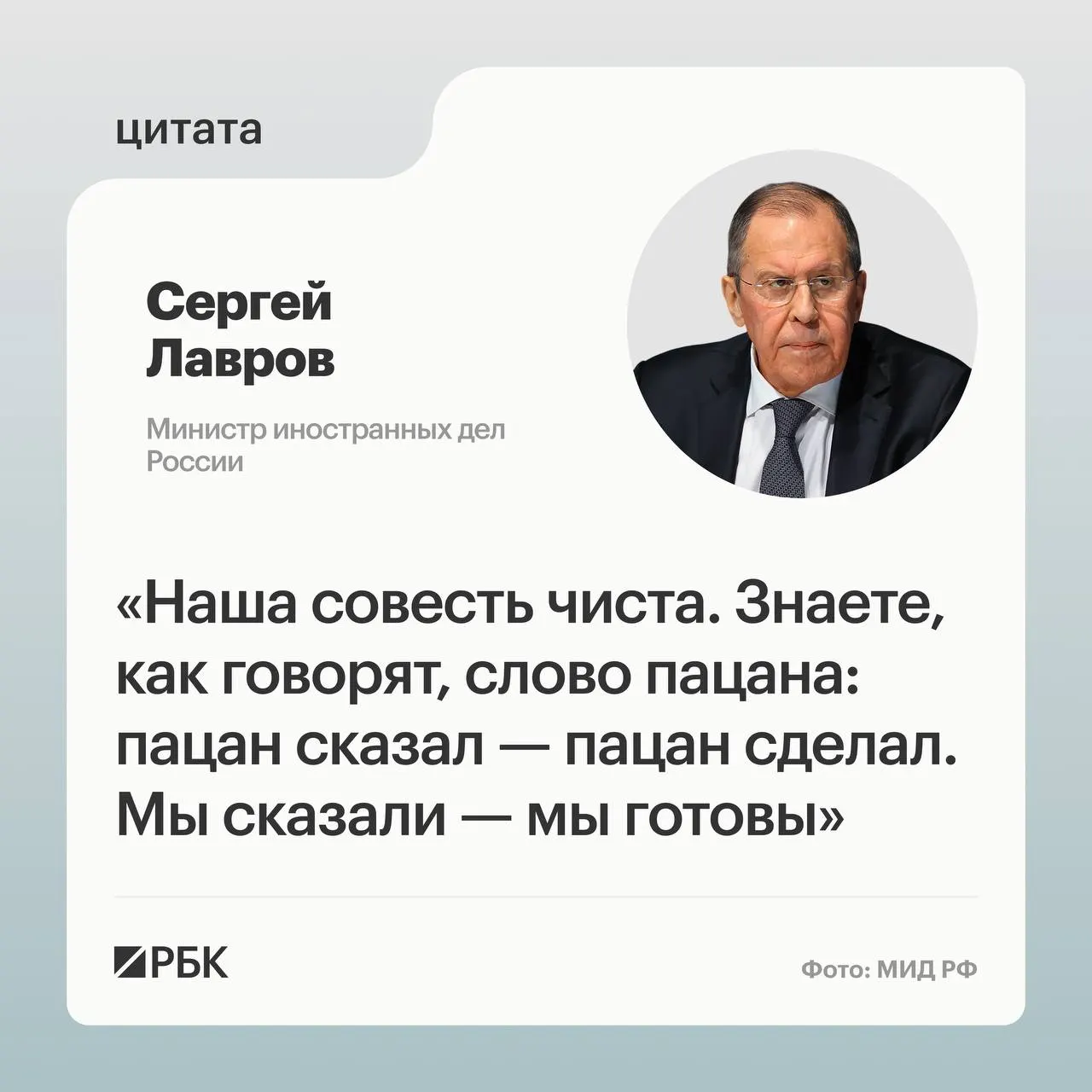 Глава МИД заявил, что Путин прибыл на Аляску с американскими предложениями, на которые Россия согласилась. По его словам, США изменили подход к обсуждению Украины, но Россия выполнит свои задачи.