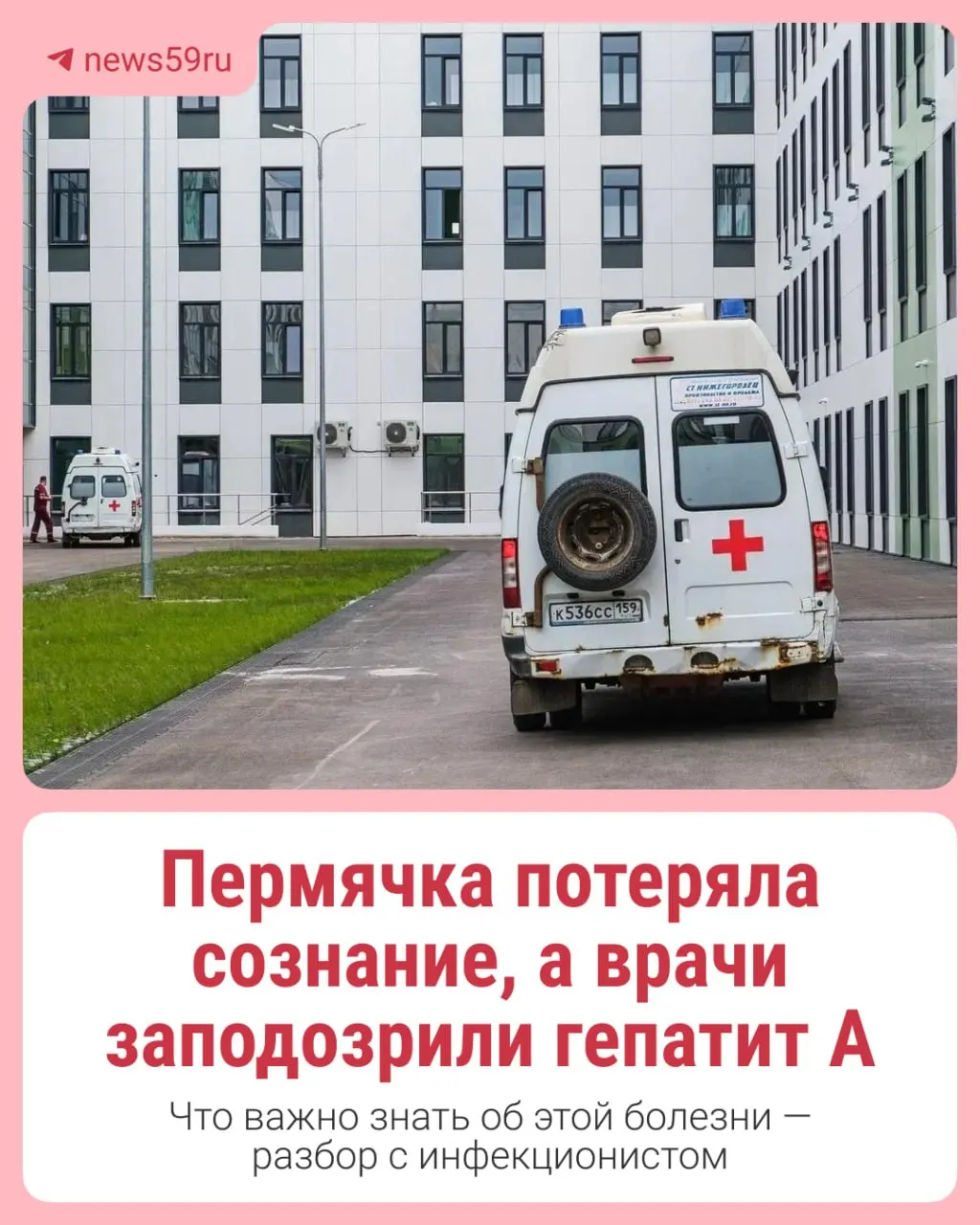 Женщина внезапно упала в обморок, у неё появились желтуха и проблемы с речью. После госпитализации первичный диагноз не подтвердился — при углублённом обследовании обнаружили мононуклеоз.