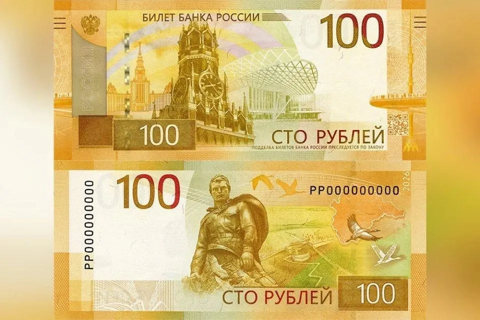 С сегодняшнего дня в оборот поступает обновлённая «сотня»: мелкие изменения в дизайне, на обратной стороне — стилизованная карта Центрального федерального округа. Старые купюры остаются в обращении.