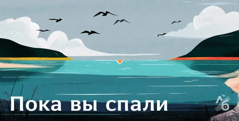 Коротко о главном: атаки дронов, аресты и политические события в регионе.