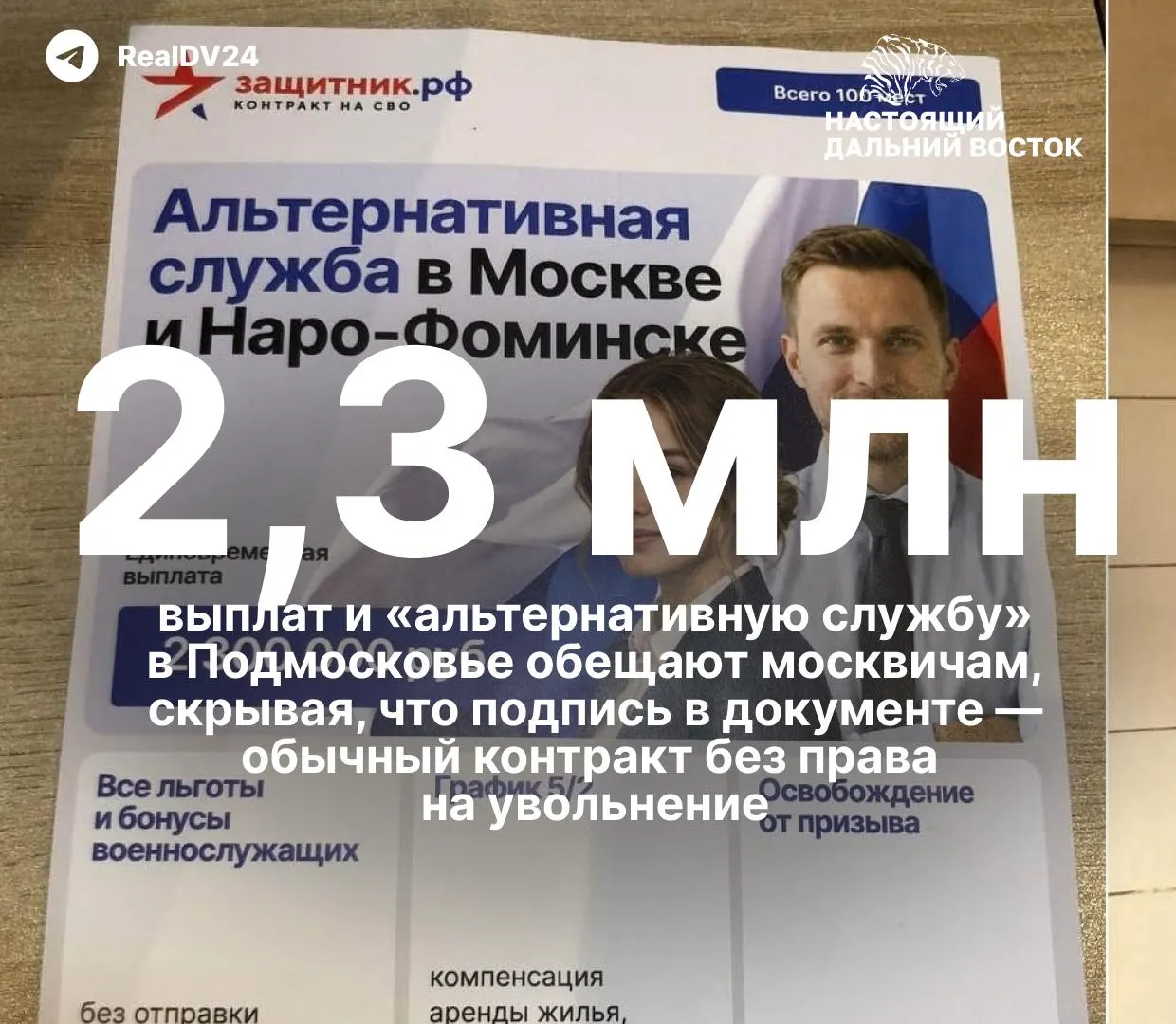 Студенты крупных вузов сталкиваются с агитацией заключать контракт с Минобороны под предлогом бюджетных мест и привлекательных выплат; поднимаются вопросы рисков и влияния на рынок труда.