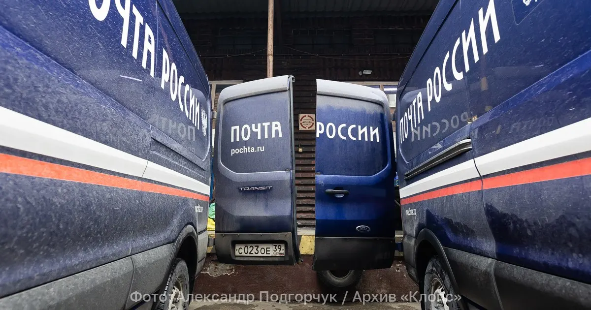 Госструктура предлагает внести изменения в закон «О почтовой связи», чтобы ввести государственные льготные тарифы на почтовые услуги для многодетных семей, пенсионеров, инвалидов и участников Великой Отечественной войны и СВО. Изменения могут вступить в силу 1 марта 2027 года.