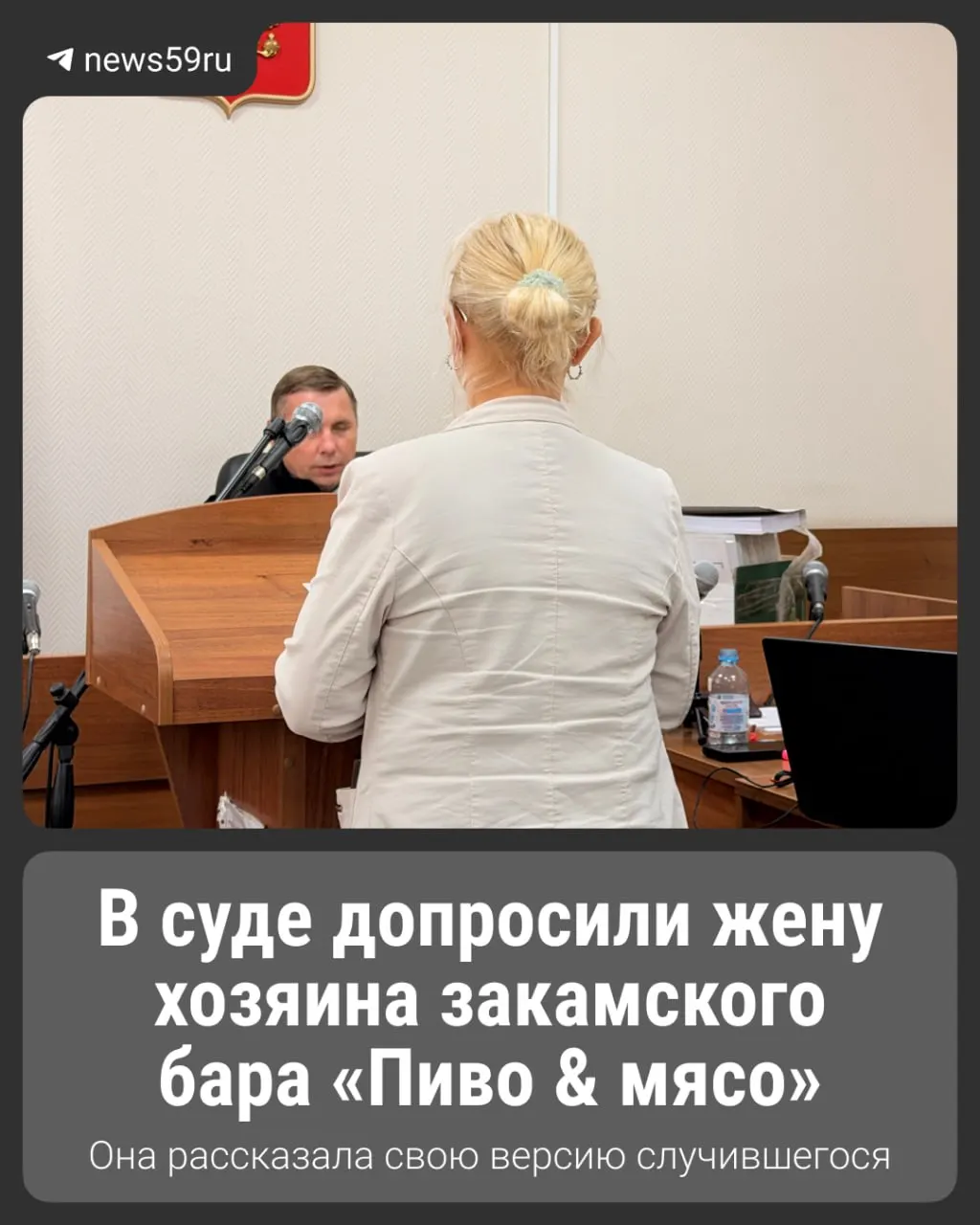 Обсуждаются обстоятельства трагедии, произошедшей прошлым годом, и версия произошедшего, озвученная супругой владельца заведения.