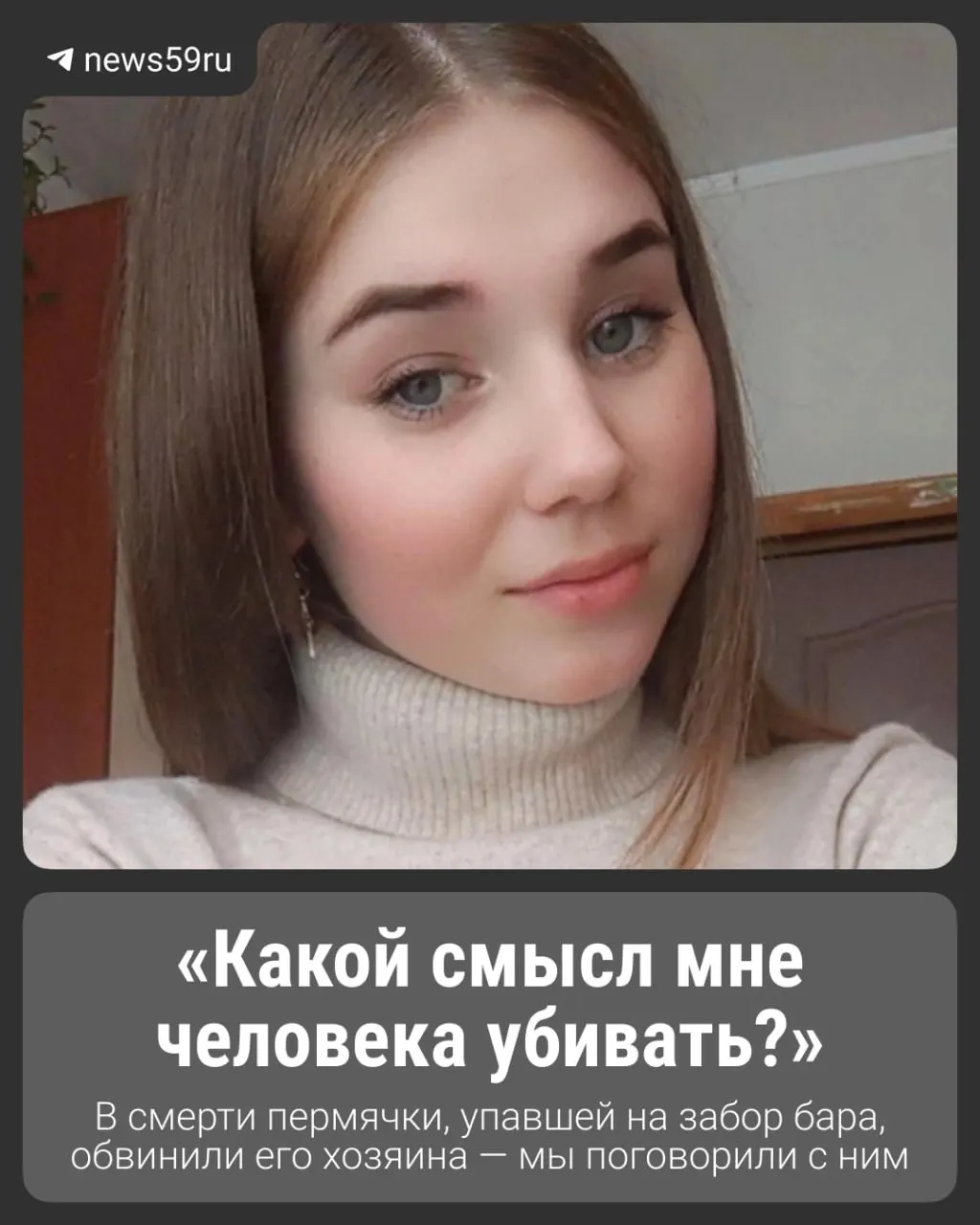 По версии следствия, предприниматель незаконно перепланировал здание, что привело к смертельному исходу.