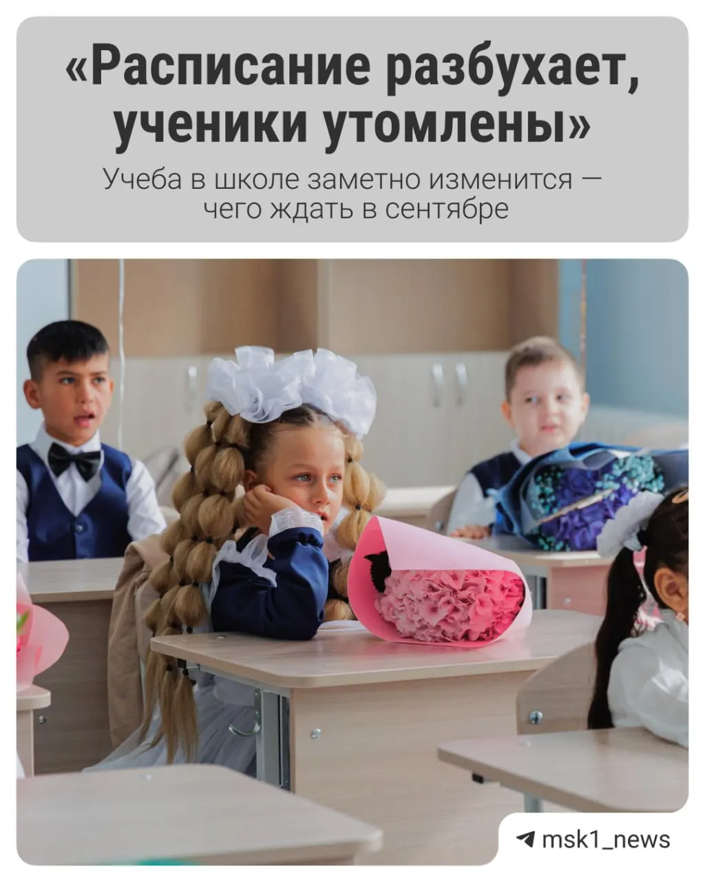 Госдума планирует рассмотреть проект об отмене ЕГЭ; даже если документ примут, выпускники останутся без ЕГЭ до 2027 года, а в ближайшие месяцы ожидаются и другие изменения в системе образования.