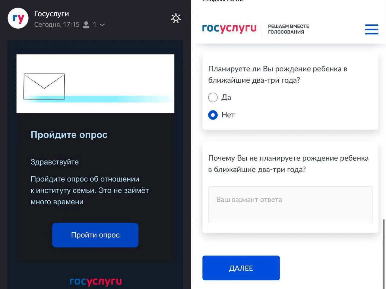 Опрос выясняет, планируют ли жители рожать в ближайшие 2–3 года и какие препятствия этому мешают.