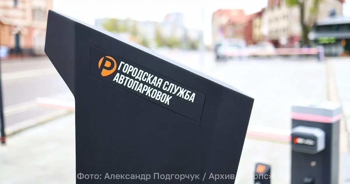 Инициатива предусматривает продажу абонементов на платных стоянках общего пользования с привязкой к конкретному автомобилю и месту работы, с аннулированием при увольнении.