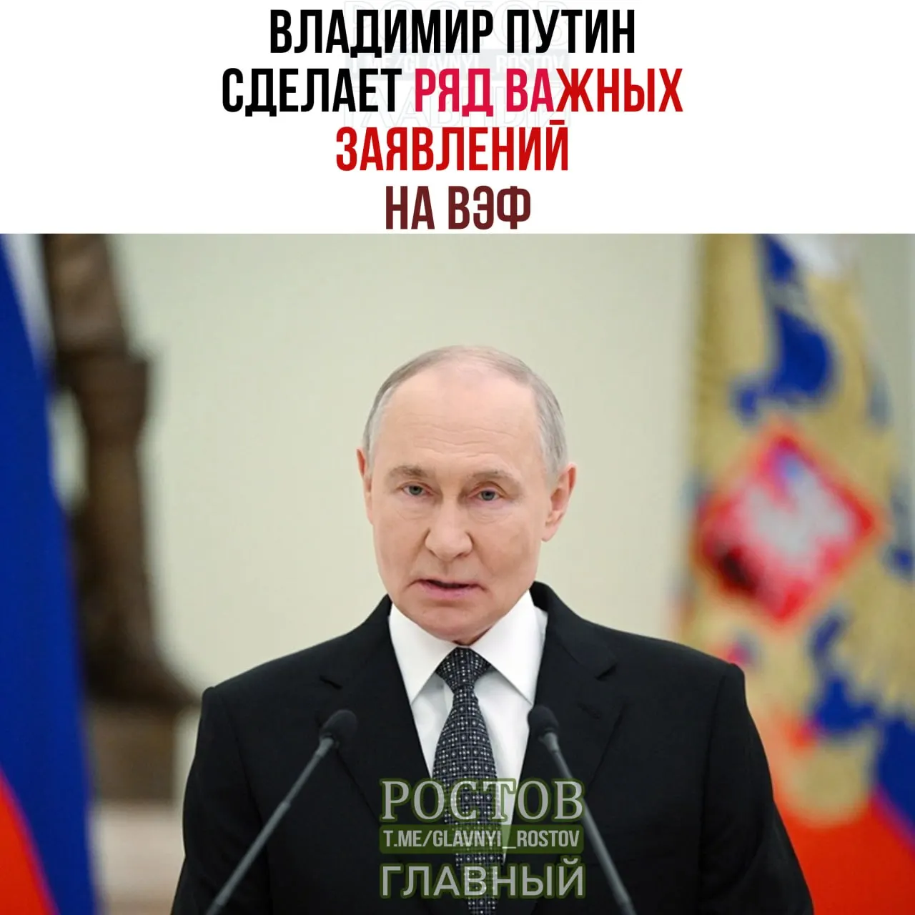 Путин выступил на форуме; обсуждались реакции Запада и предстоящий форум, который пройдет с 1 по 4 сентября.