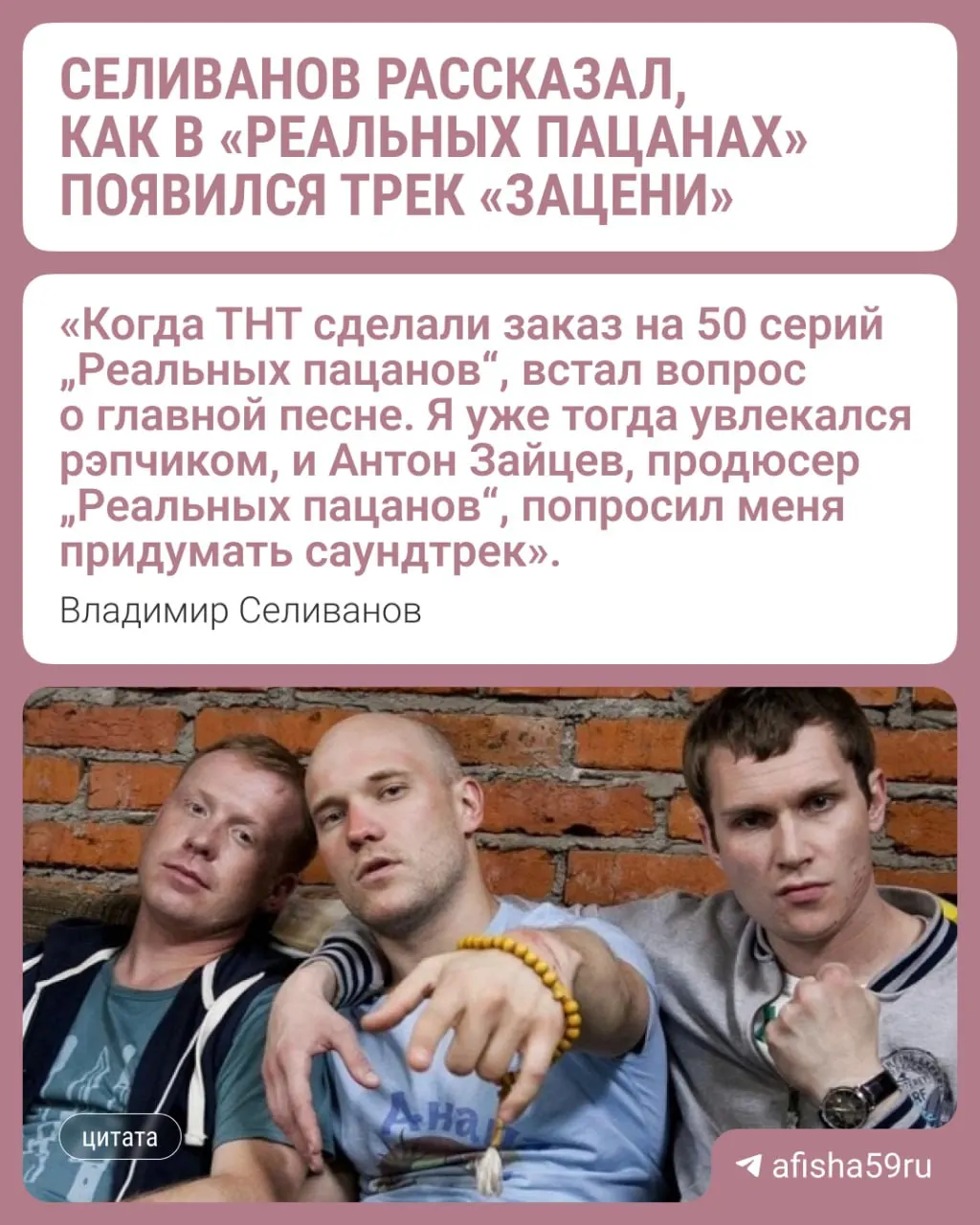 Автор и исполнитель рассказал о зарождении заглавной композиции и участии пермской команды в записи демо и финального продакшна.