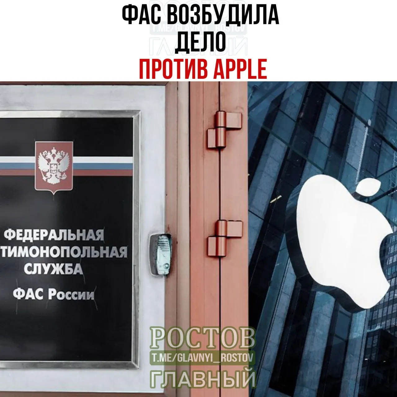 Федеральная антимонопольная служба начала расследование по вопросам защиты конкуренции в отношении Apple и её сервисов на российском рынке.