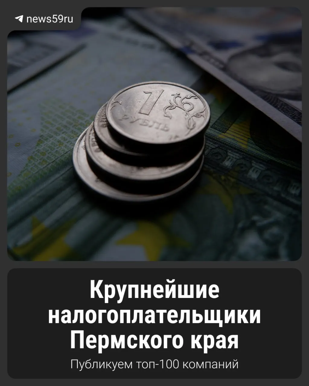 Разбираемся, какие налоги идут в казну Пермского края и кто стал крупнейшим налогоплательщиком по итогам 2025 года.
