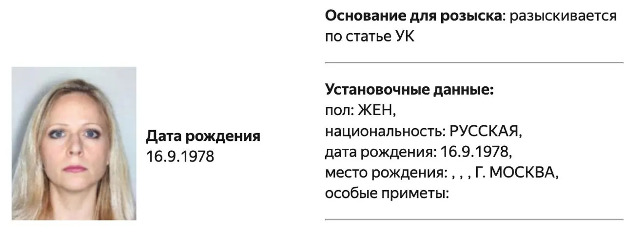 Министерство внутренних дел России объявило о розыске политолога Татьяны Становой; детали дела не приводятся.