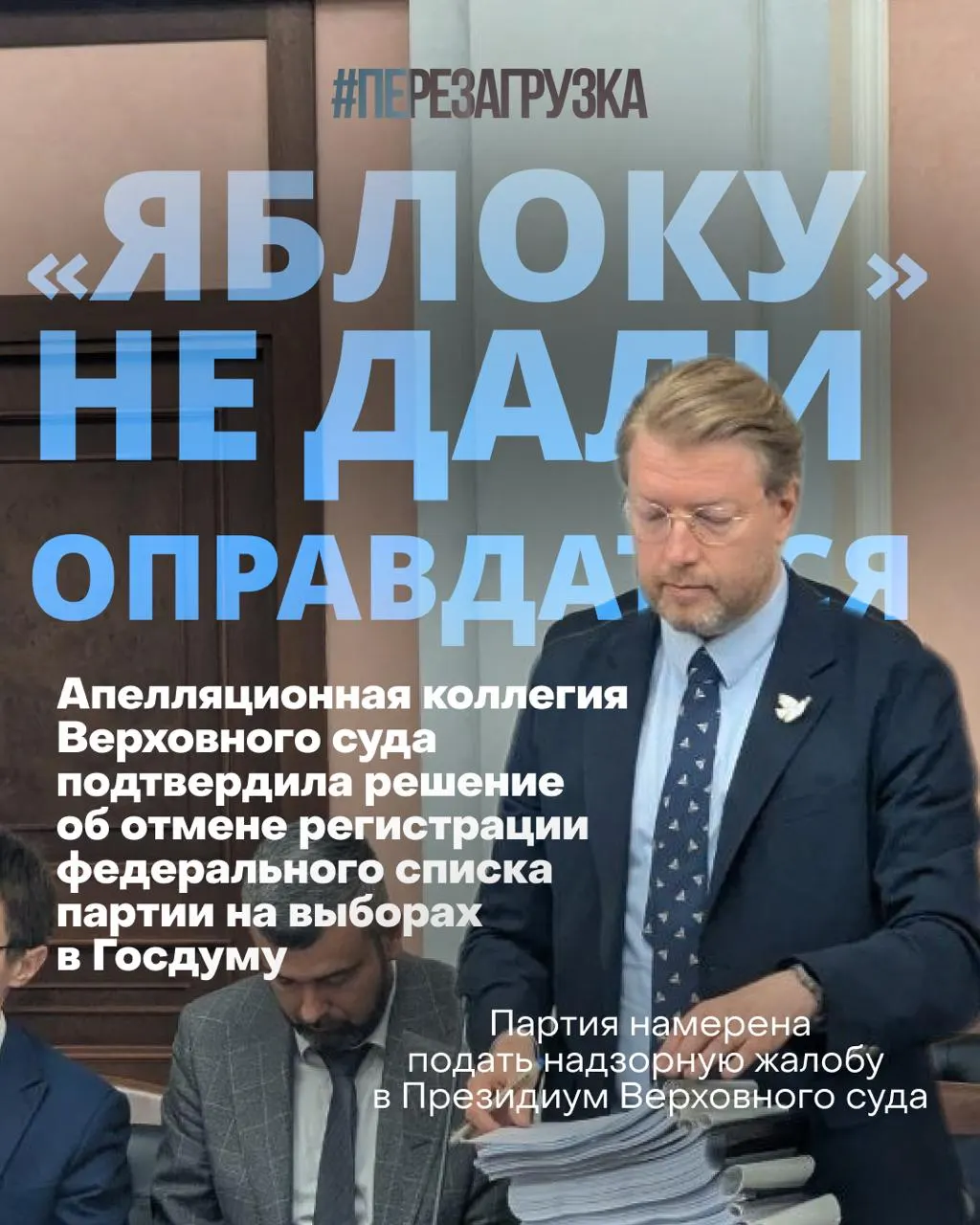 Несмотря на решения суда и задержания, движение сохраняет активность: сотни людей собрались возле суда, растёт интерес к мирной повестке.