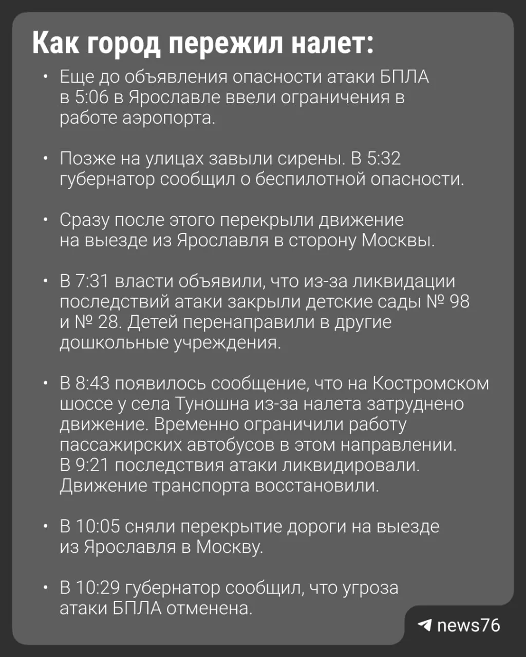67 беспилотников налетели на регион; обломки попали в автобус, погиб один человек, 27 пострадали.