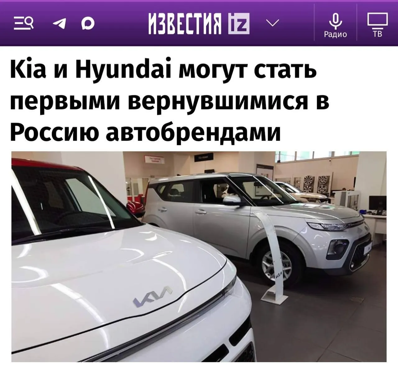 Аналитики предсказывают возвращение крупных брендов на российский рынок после смягчения ограничений; лидируют корейские Kia и Hyundai.