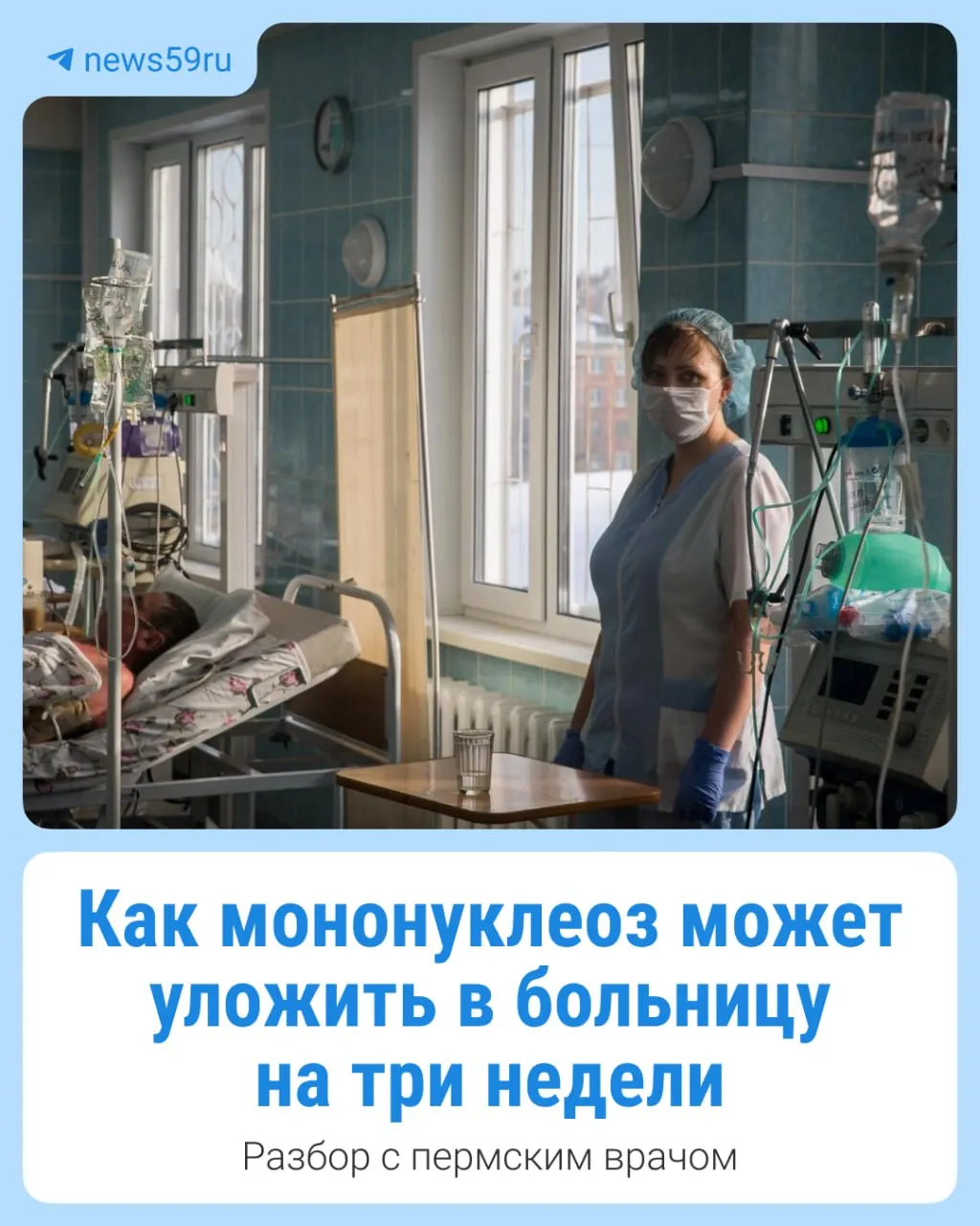 Новый клинический случай мононуклеоза у взрослого: первый признак — обморок, затем температура поднялась выше 40 °C; специалисты поясняют особенности диагноза и лечения.