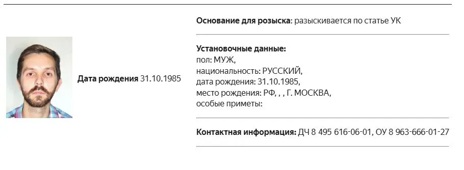В МВД зафиксирован розыск журналиста Дмитрия Еловского; ранее его признали иностранным агентом, и по делу о законе об иноагентах к нему применялись штрафы.