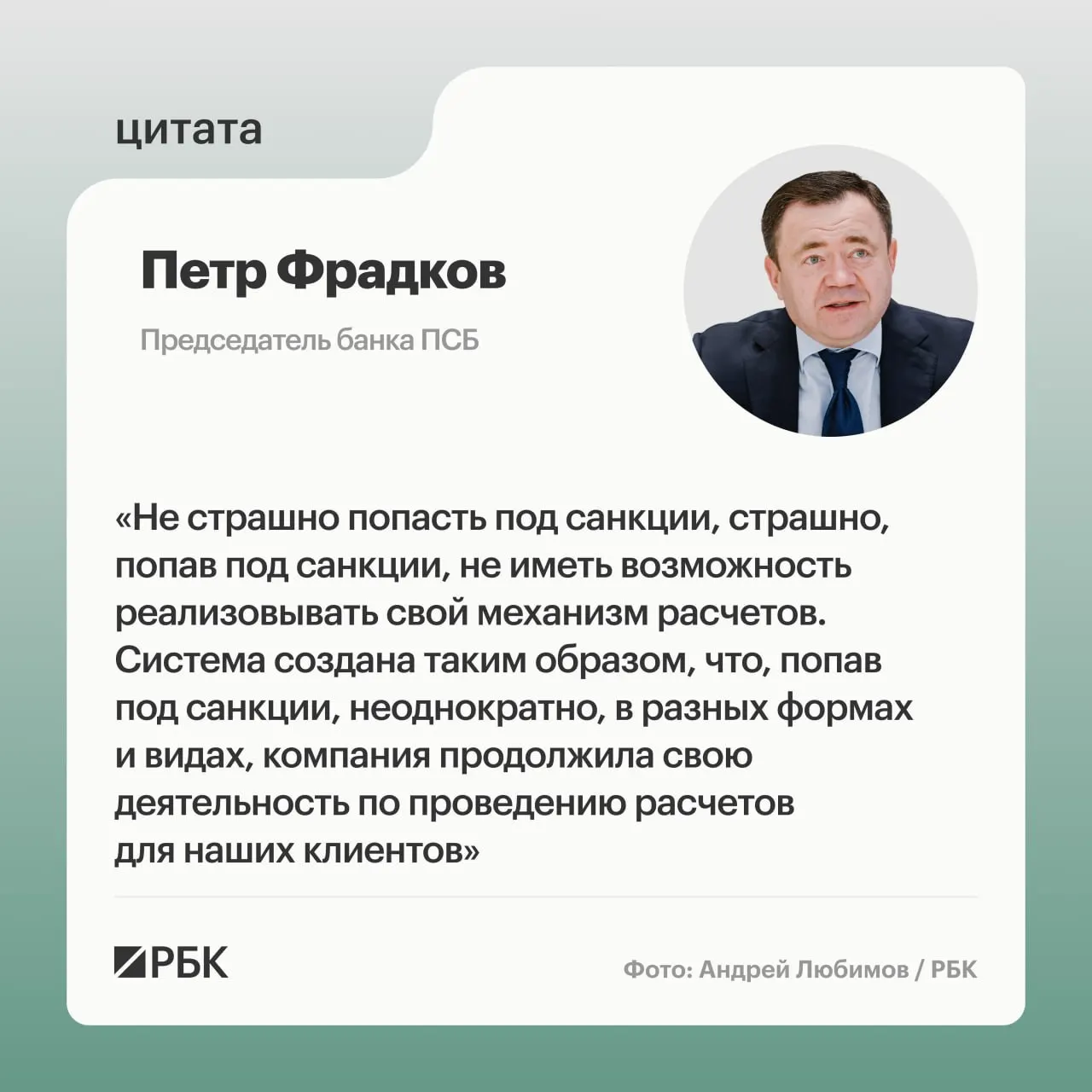 Рассказываем о целях участников рынка в отношении санкций и особенностях трансграничных расчётов.
