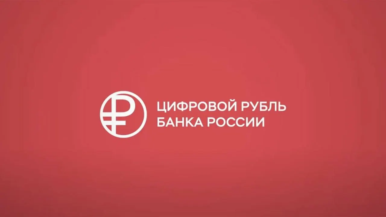 Банкам пока не удаётся загрузить обновления под цифровой рубль в App Store; ситуация требует решения.